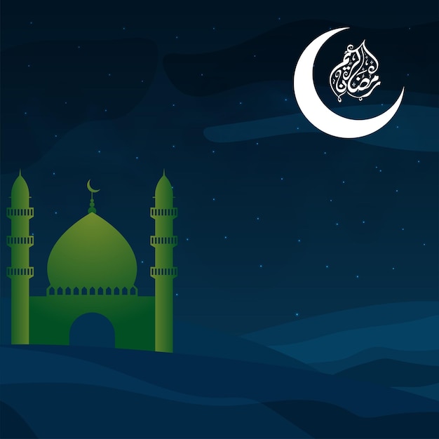 녹색 모스크 일러스트와 아랍어로 된 라마단 카림 서예가 있는 푸른 야간 배경