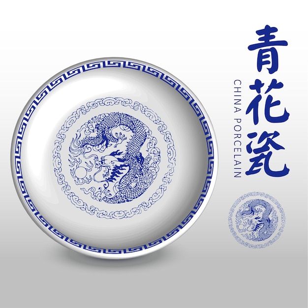 Blue and white porcelain plate auspicious dragon totem the translation is blue and white porcelain a sacred suite of auspicious signs