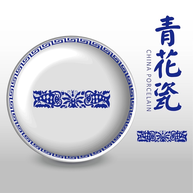 Vector blue and white porcelain plate auspicious totem the translation is blue and white porcelain a sacred suite of auspicious signs