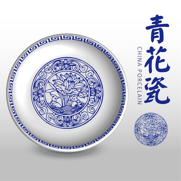 Vector blue and white porcelain plate auspicious totem the translation is blue and white porcelain a sacred suite of auspicious signs