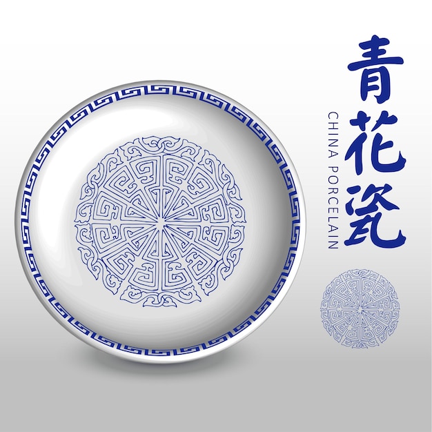 Blue and white porcelain plate auspicious totem the translation is blue and white porcelain a sacred suite of auspicious signs