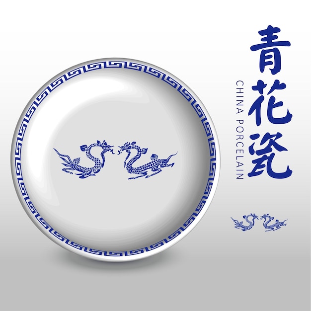 Blue and white porcelain plate dragon totem The translation is Blue and white porcelain a sacred suite of Auspicious Signs