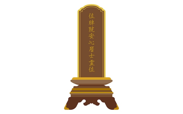 Boeddhistische naam van de voorbeeldtekst die deze gedenksteen bevat Vertaling Voorbeeldtekst van de naam van de overledene