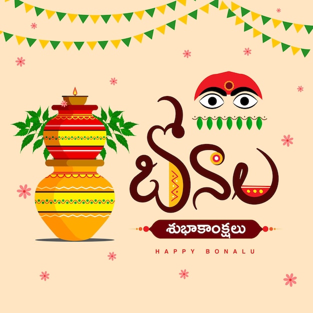 Bonalu festival written in telugu telangana traditional hindu festival