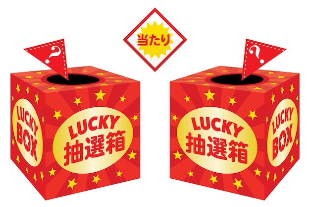 Box set of Japanese triangle lottery