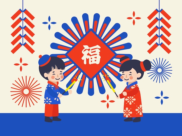 Мальчик и девушка играют в фейерверк с символом удачи на стене Иллюстрация китайского Нового года