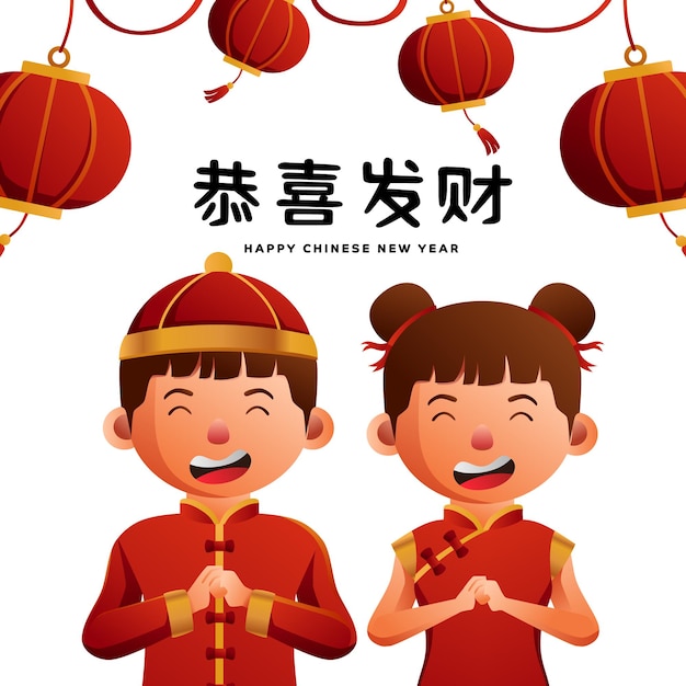 Boy and girl wear asian chinese clothes kid children mascot kawaii for chinese new year greeting card ( text translation = happy chinese new year)