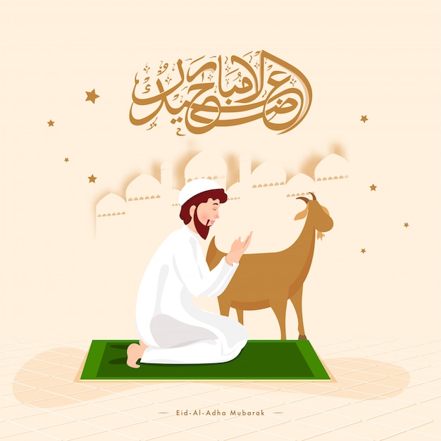 Brown eid-al-adha mubarak calligraphy with paper mosque and muslim man offering namaz in front of goat.