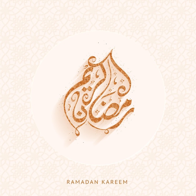 Brown Ramadan Kareem Calligraphy In Arabic Language Against Islamic Pattern Background