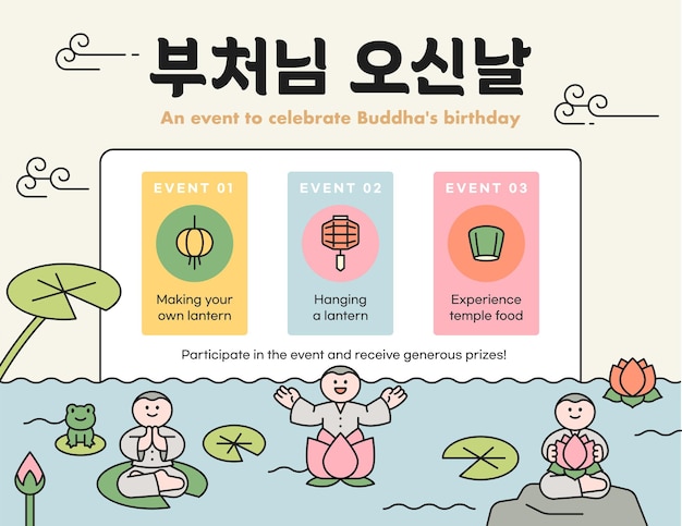 벡터 부처님의 생일 연꽃과 연못의 젊은 승려 휴일 축제 이벤트 포스터