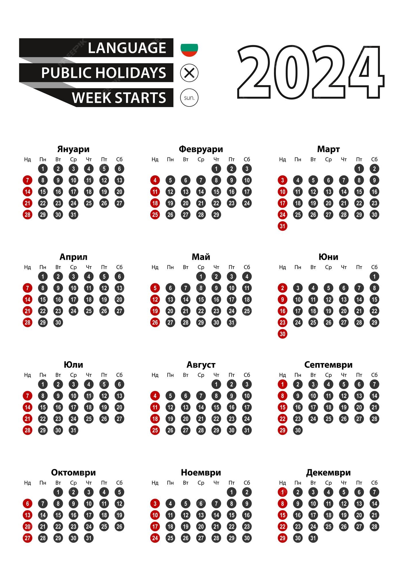 Premium Vector Bulgarian calendar 2024 with numbers in circles week