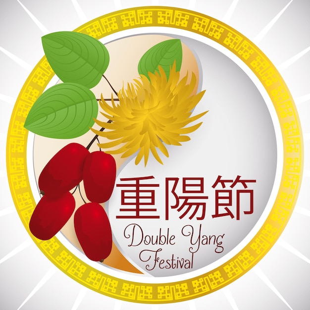 Vector button with yang symbol chrysanthemum and dogwood with cherries for double yang festival