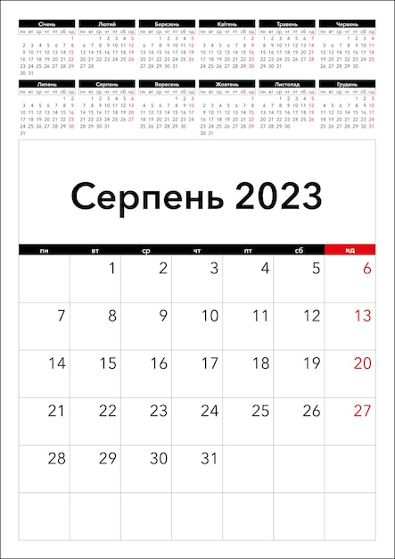 calendar_05 2023