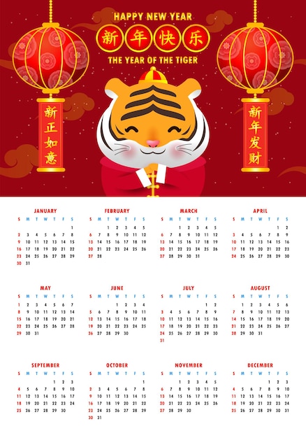 Вектор Календарь 2022 счастливый китайский новый год счастливый китайский новый год 2022 год тигра