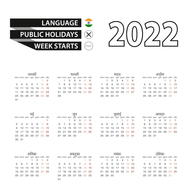 Calendario 2022 in lingua hindi, la settimana inizia lunedì.
