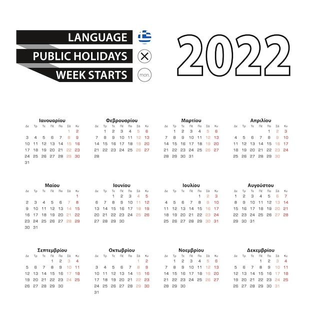 그리스어로 된 달력 2022, 주는 월요일에 시작됩니다.