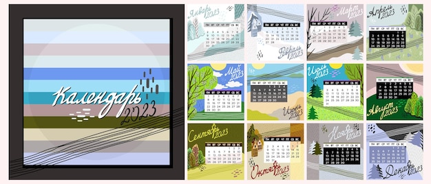 Calendar 2023. Colorful monthly calendar with various landscapes. Russian text.