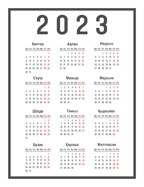 Календарь 2023 года на казахском языке. Неделя начинается в воскресенье
