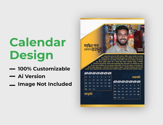 Calendar Design Corporate Calendar Wall Calendar Business Calendar