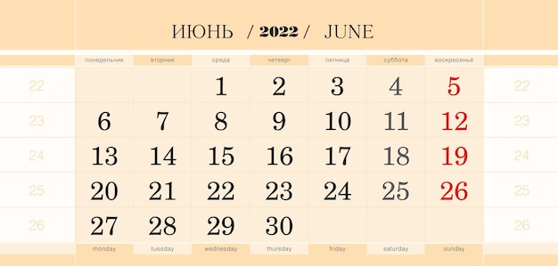 2022年6月の2022年のカレンダー四半期ブロック。週は月曜日から始まります。