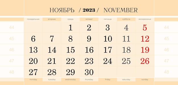 Calendar quarterly block for 2023 year November 2023 Week starts from Monday