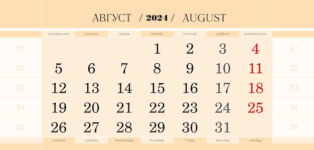 Calendar quarterly block for 2024 year August 2024 Week starts from Monday