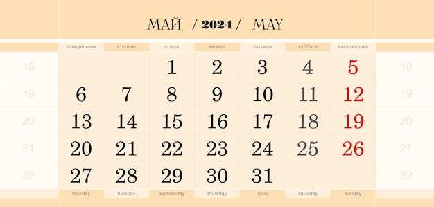 Calendar quarterly block for 2024 year may 2024 week starts from monday