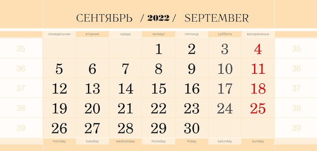 2022年9月の2022年のカレンダー四半期ブロック。週は月曜日から始まります。