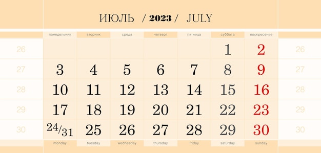 2023년 달력 분기별 블록 2023년 7월 주는 월요일부터 시작