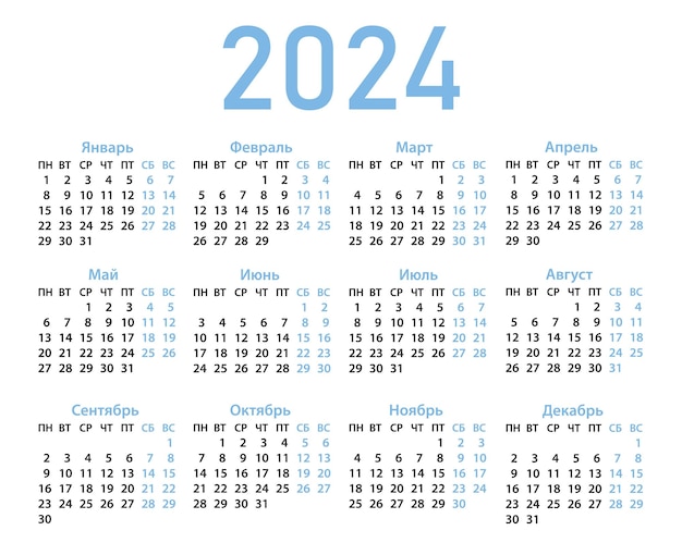 Calendar template for 2024 in Russian