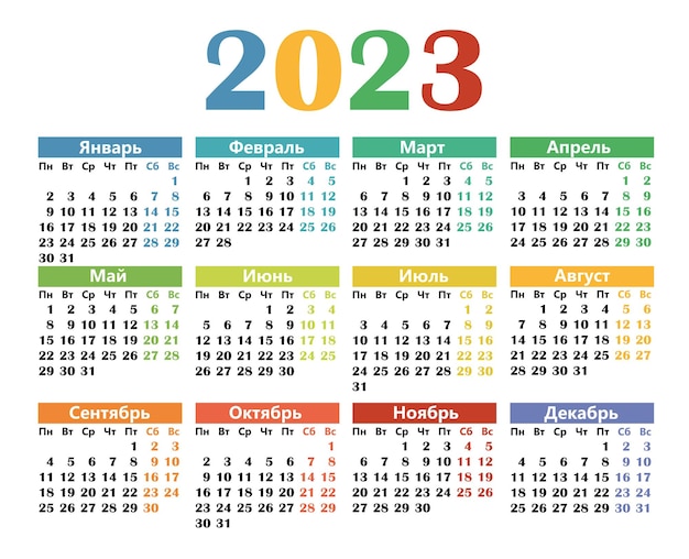 Calendar template in Russian for 2023