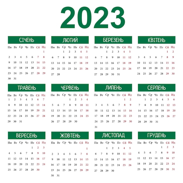 Календарь на украинском языке на 2023 год. Неделя начинается с понедельника. Векторная иллюстрация
