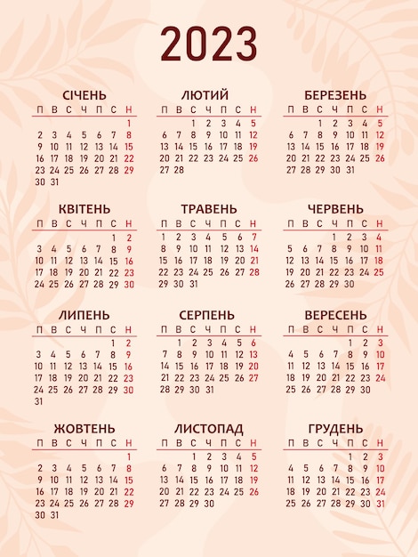Calendar with floral elements in Ukrainian