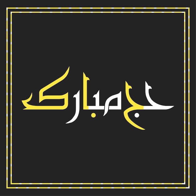 Vector calligraphy hajj mubarak