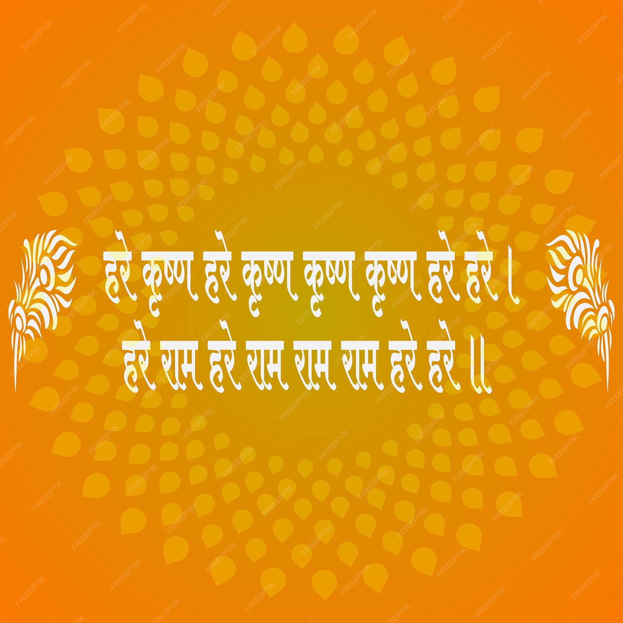 Premium Vector  Calligraphy krishna mantra chants hindu mantra hare  krishna mantra