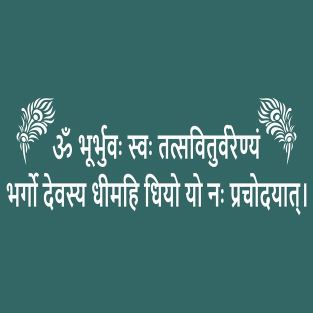 Calligrafia om mantra canta hindu mantra gayatri mantra