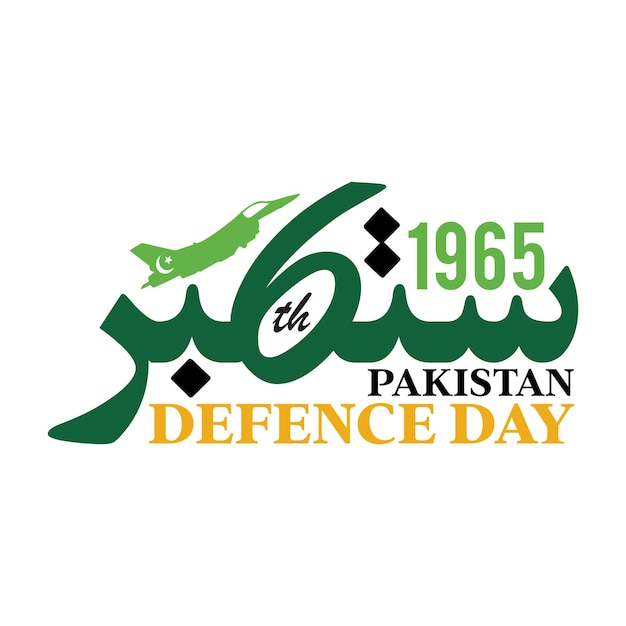 Vector calligraphy of pakistan 6th september 1965 defence day