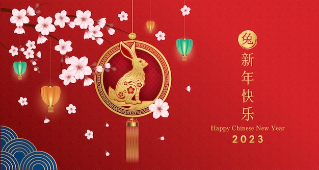 カード幸せな中国の旧正月2023年赤い背景と桜の上のウサギの星座