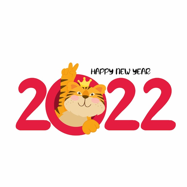 中国の新年あけましておめでとうございます2022年の面白い虎のカード