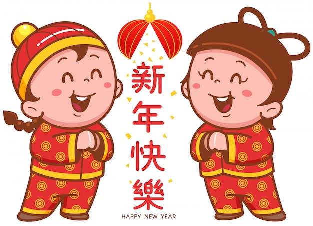 Cartoon chinese kids