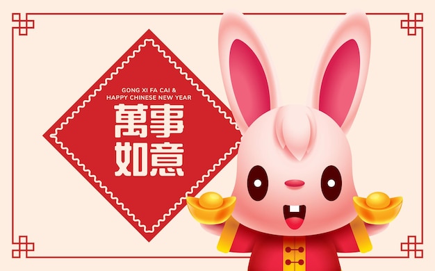 Cartoon cute rabbit holding gold ingots with chinese new year 2023 greeting spring couplet