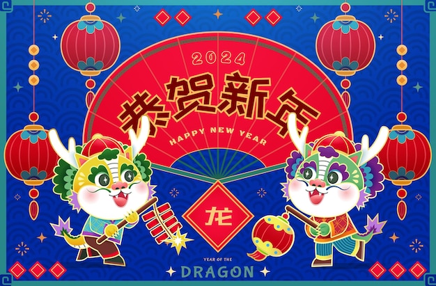 Cartoon draken CNY poster