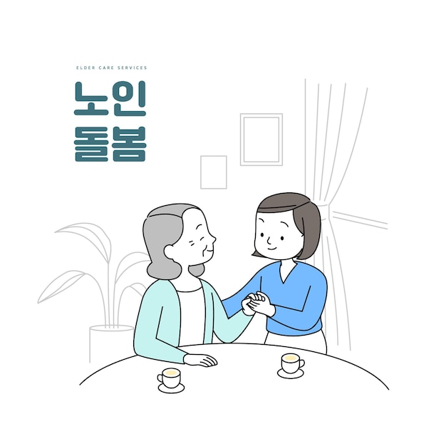 A cartoon of two women sitting at a table with the words music day special.