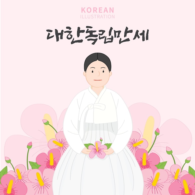 A cartoon of a woman wearing a hanbok with the words korean illustration on it.