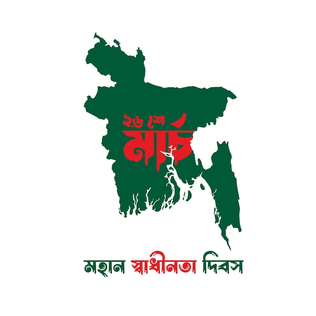 Celebration of independence day of Bangladesh