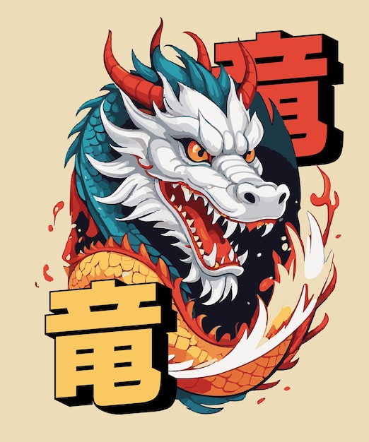 Celebratory Chinese Dragon 2024 tshirt