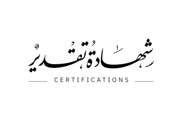 CERTIFICATIONS