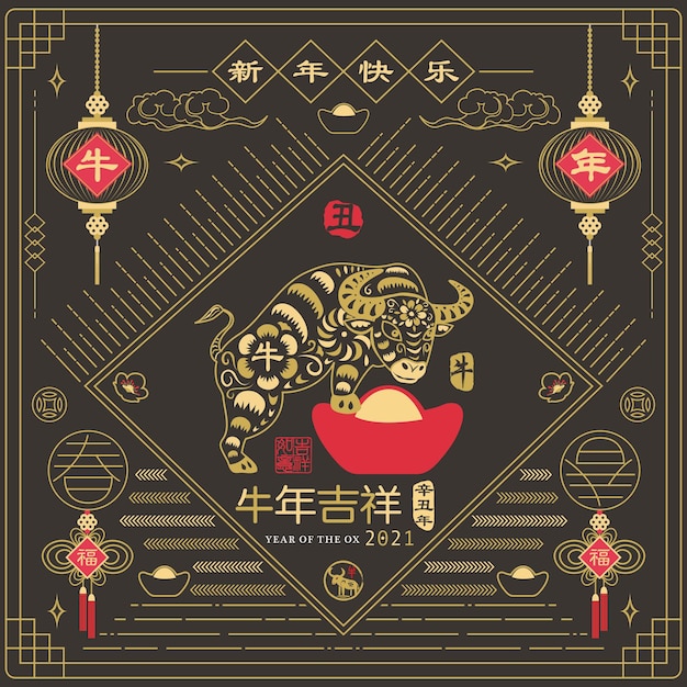 Chalkboard year of the ox chinese new year   calligraphy translation happy new year and ox year