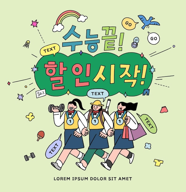 Vector cheering for passing the test illustration korean translation end of examdiscount starts