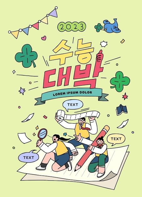 Vector cheering for passing the test illustration korean translation jackpot on the entrance exam